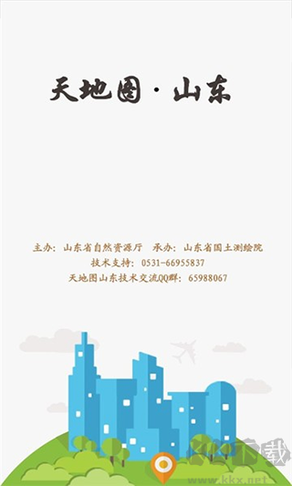 天地图山东下载_天地图山东最新版v3.0.5手机版免费下载