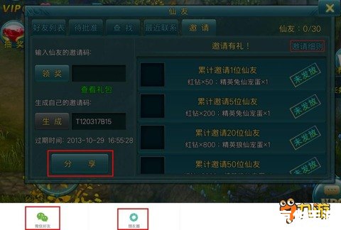 斗战神账号怎么激活 **斗战神账号激活全攻略**