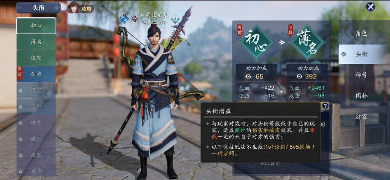 头衔作用及升级方法攻略?天涯明月刀手游头衔有什么用?_天涯明月刀手游头衔