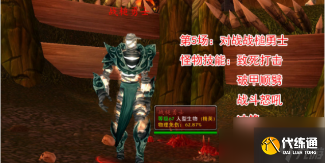 魔兽世界鲜血竞技场怎么打 魔兽世界鲜血竞技场打法攻略