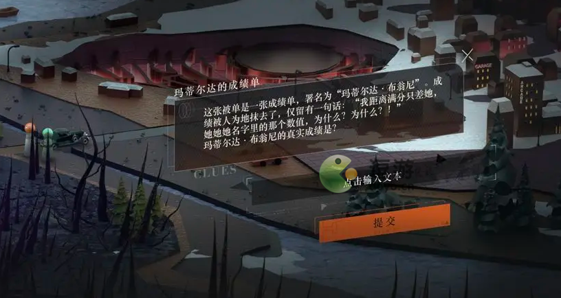 重返未来1999玛蒂尔达的成绩单答案分享_玛蒂尔达的成绩单