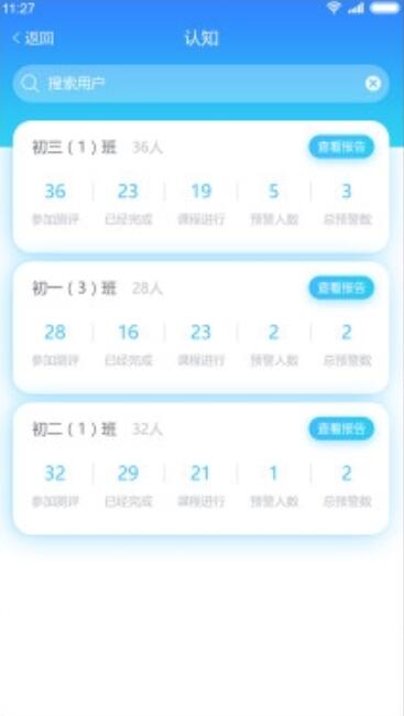 心灵伙伴心理云平台下载_心灵伙伴云平台v3.2.1安卓版下载