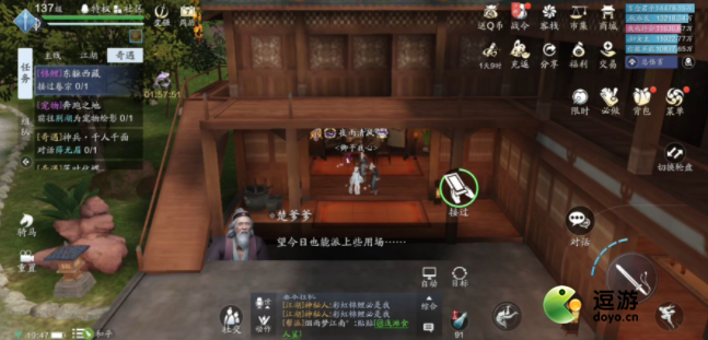 天涯明月刀手游东躲西藏锦鲤奇遇任务攻略_天涯明月刀手游锦鲤任务