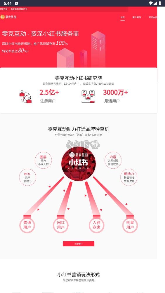 零克查词下载_零克查词官网版v1.0纯净版安卓版下载