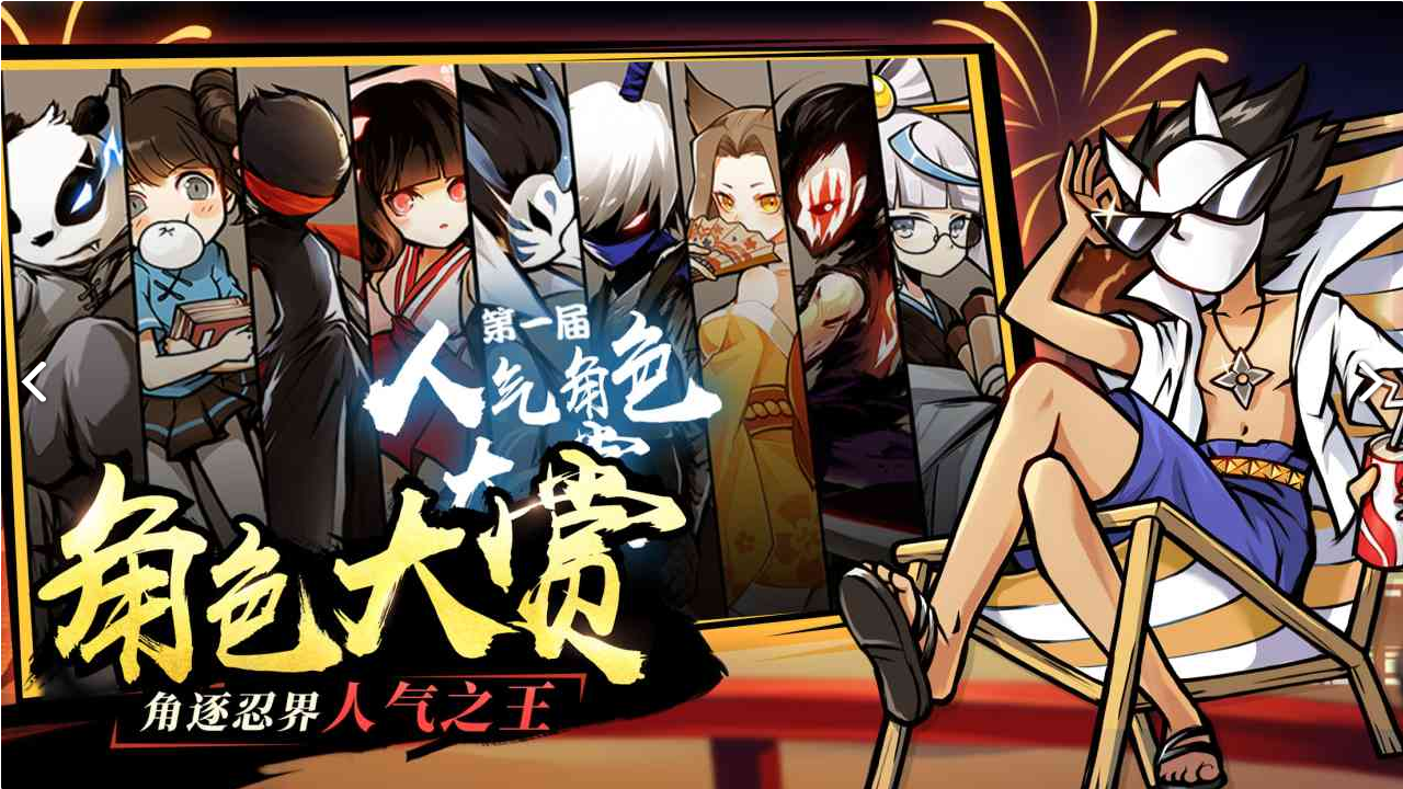 忍者必须死3获得头像攻略_忍三头像获得