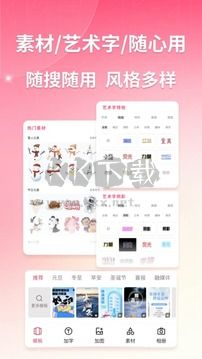图怪兽下载_图怪兽破解版v4.3.5免费下载