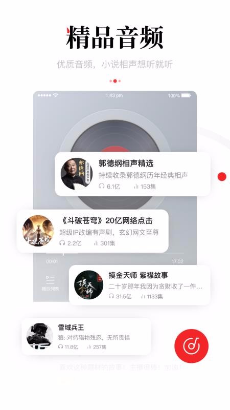 一点资讯下载_一点资讯v5.4.3.0安卓版下载