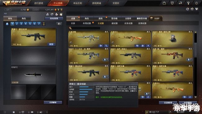 CF公开号:揭秘游戏内神秘账号