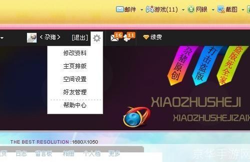 qq空间免费模块代码: QQ空间免费模块代码的使用方法