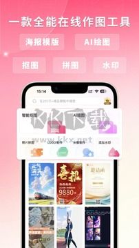 图怪兽下载_图怪兽破解版v4.3.5免费下载