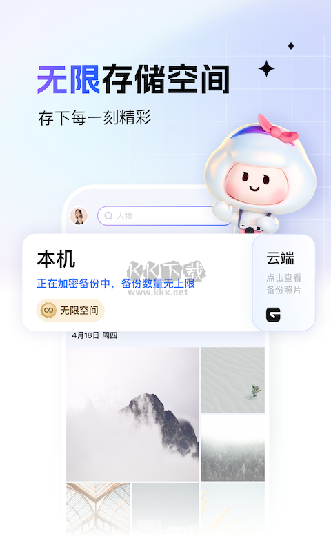 一刻相册下载_一刻相册app(云端相册存储)官方正版v5.6.3推荐下载