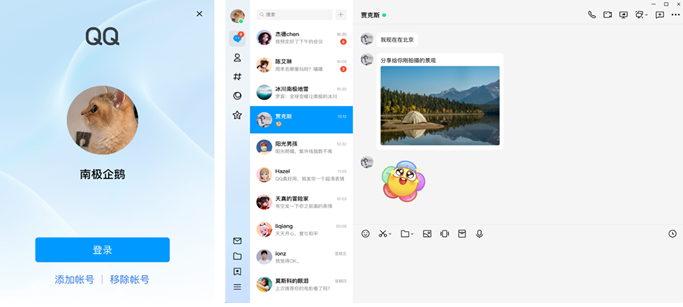 QQ体验版有什么不一样?QQ体验版介绍和使用体验!