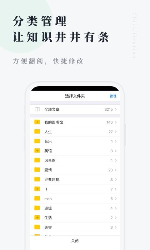 个人图书馆下载_个人图书馆v6.7.0安卓版下载