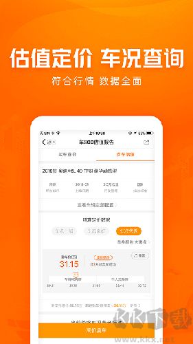 车300下载_车300二手车v5.3.5.02最新版免费app下载