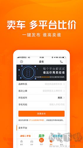 车300下载_车300二手车v5.3.5.02最新版免费app下载