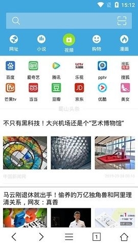蜀山浏览器下载_蜀山浏览器app最新版v1.1.8免费下载