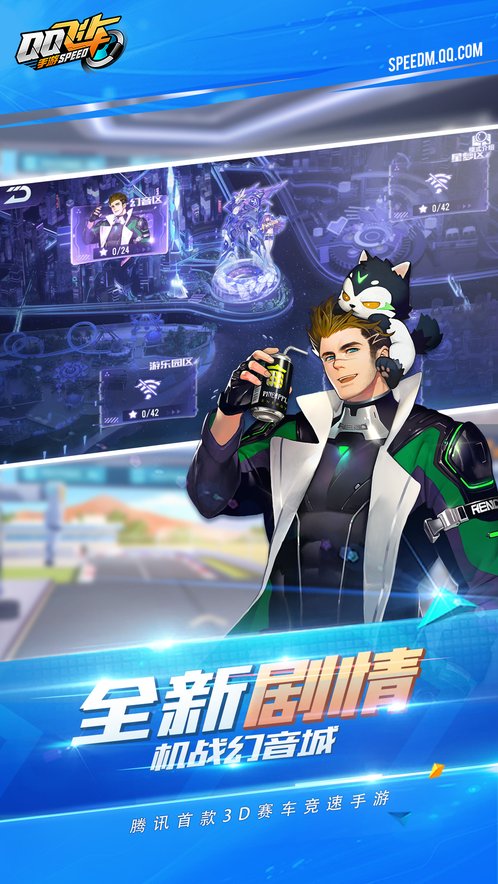 qq飞车下载_qq飞车手游前瞻版v1.50.0.5224手机app下载