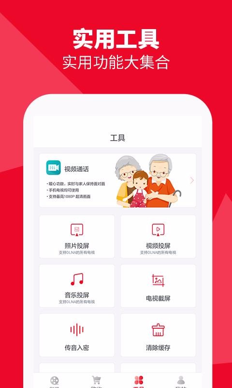 聚好看下载_海信聚好看v5.5.0.11免费app下载