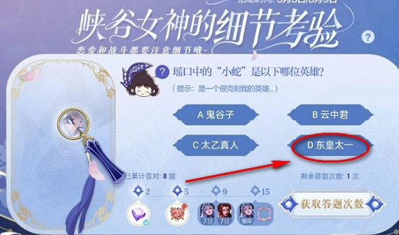 王者荣耀瑶口中的小蛇是哪位英雄答案分享_瑶口中的小蛇是谁