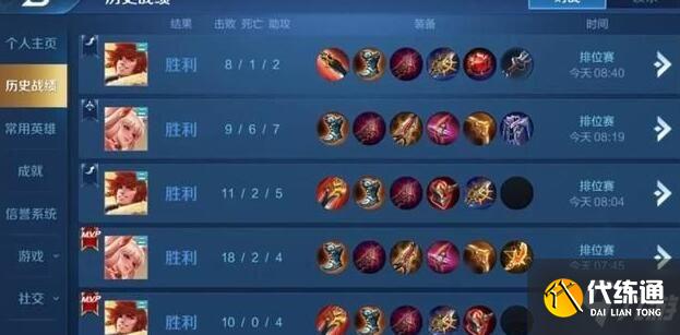 王者荣耀乔晶晶最好的战绩是什么？乔晶晶最好战绩答案一览