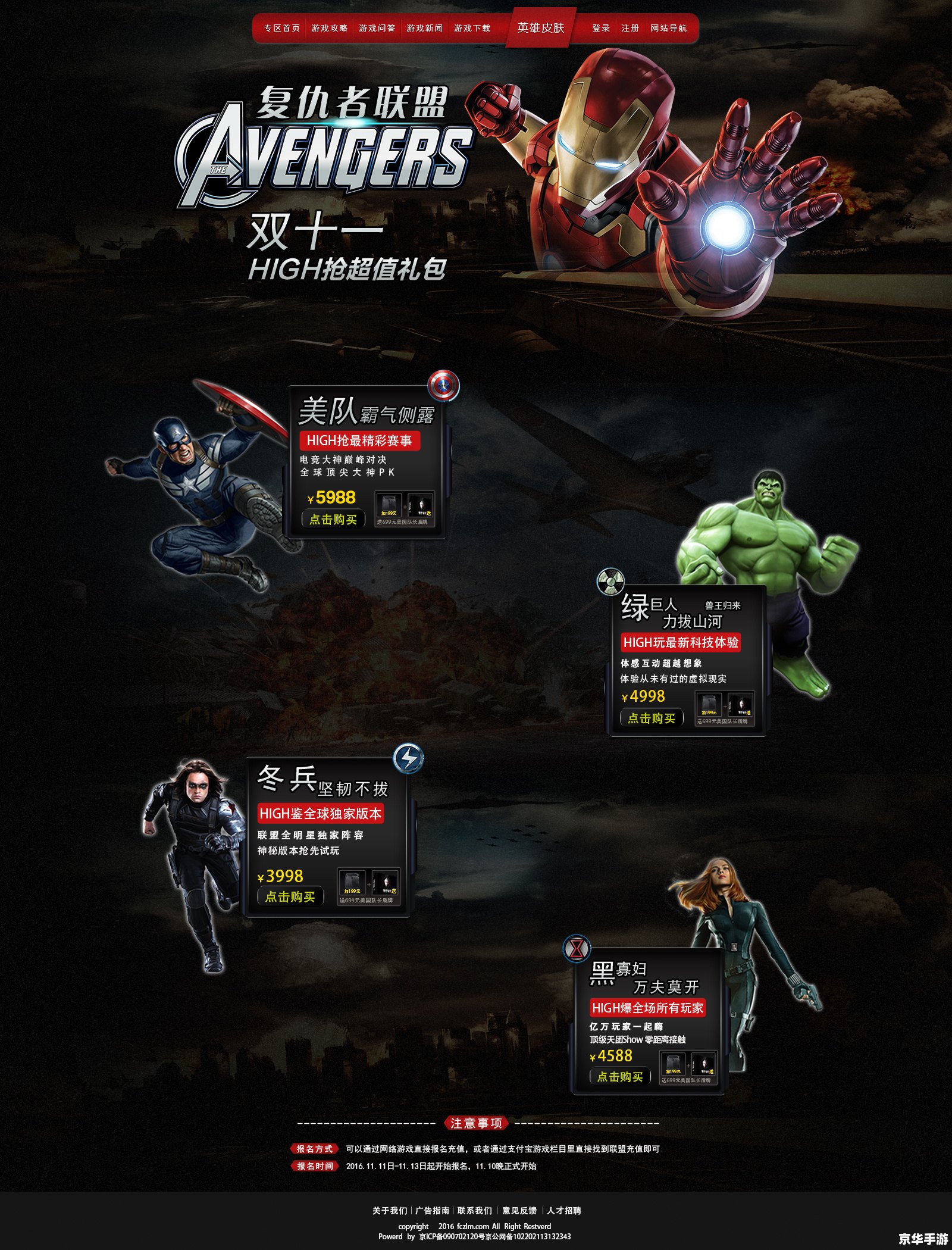 **海加尔复仇者军需官:游戏中的战略核心**