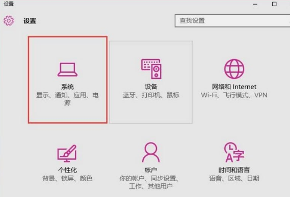 win10快速启动在哪里设置 