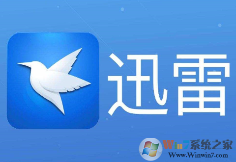 迅雷资源被举报怎么办?迅雷提示资源被举报无法高速下载的解决方法