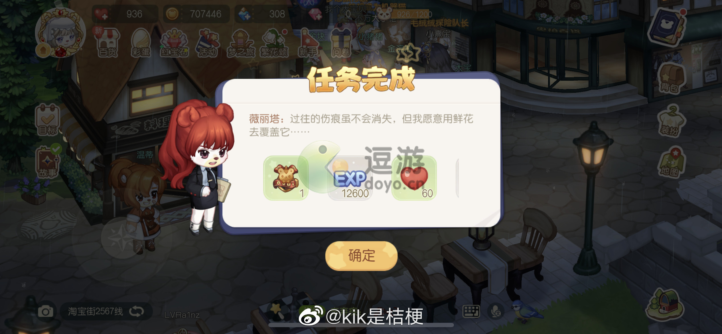 奥比岛研究机关攻略详解_奥比岛的神奇密码