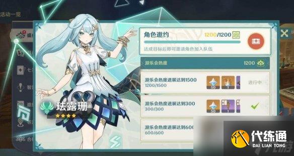 《原神》3.6盛典与慧业第三天怎么过关？3.6盛典与慧业第三天玩法攻略