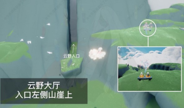 光遇云野赏花位置在哪里_云野赏花