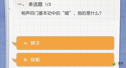 小浣熊百将传知识小测验答案汇总_相声中用来组织笑料的手法叫什么