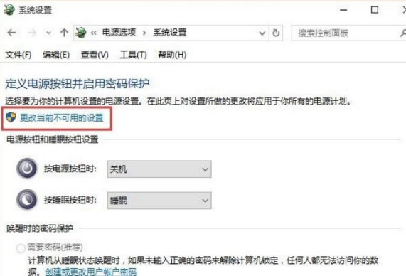 win10快速启动在哪里设置 