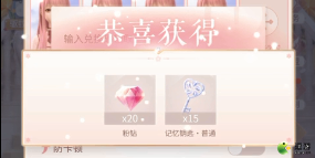 闪耀暖暖7月最新兑换码汇总_闪耀暖暖体力兑换码