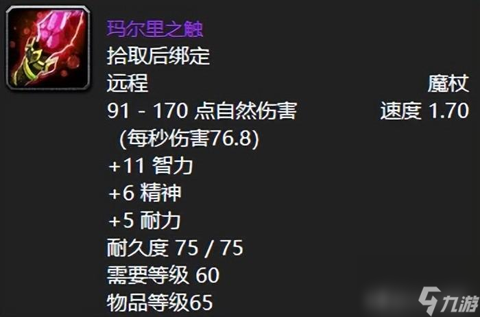 魔兽世界祖尔格拉布极品掉落盘点_祖尔格拉布掉落