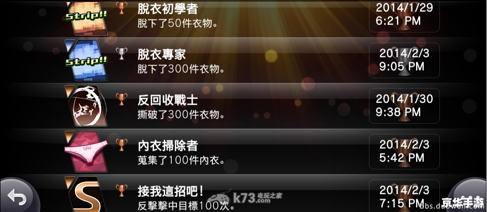 建议:《彩虹岛白金用户专属福利,精彩纷呈不容错过》