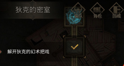 地下城堡3狄克的密室怎么过?_公主殿3