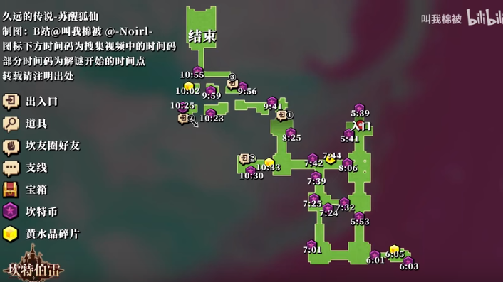 坎公骑冠剑神圣之井全收集三星通关攻略_坎公骑冠剑神圣之井