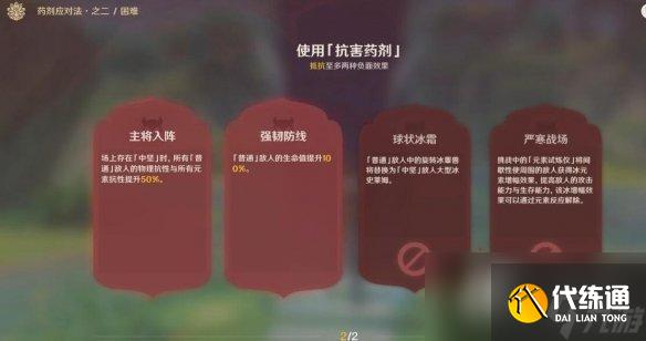 《原神》3.6盛典与慧业第三天怎么过关？3.6盛典与慧业第三天玩法攻略