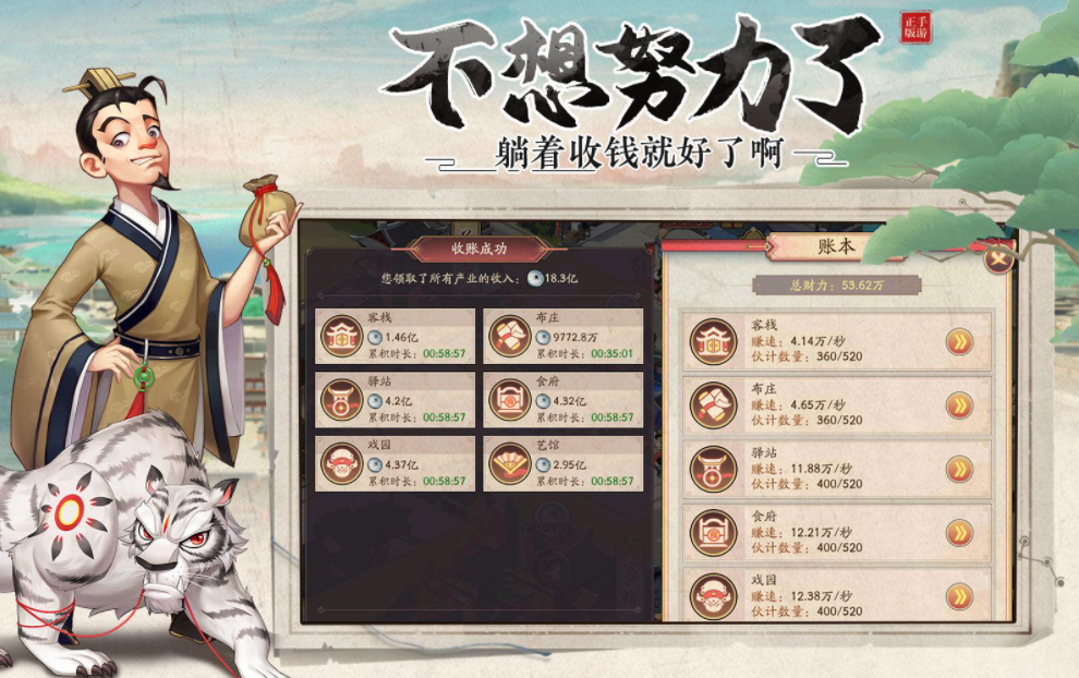 我是大东家vip价格表一览_我是大东家VIP、