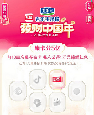 钻卡抖音怎么获得?_为什么集不到抖音钻卡