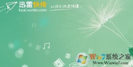 迅雷快传怎么用?小编教你使用迅雷快传资源提取、资源搜索