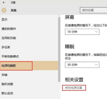 win10快速启动在哪里设置 