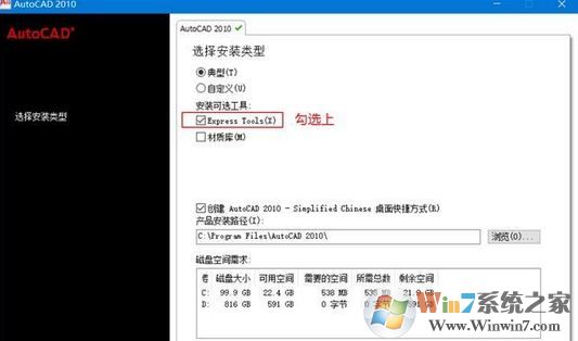 express tools扩展工具如何安装?express tools插件安装教程