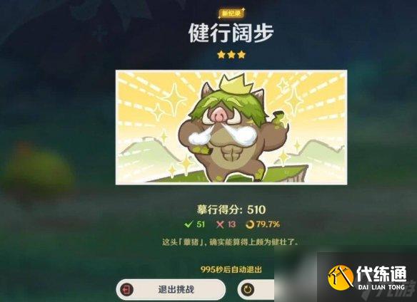 《原神》3.6盛典与慧业第三天怎么过关？3.6盛典与慧业第三天玩法攻略