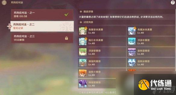 《原神》3.6盛典与慧业第三天怎么过关？3.6盛典与慧业第三天玩法攻略