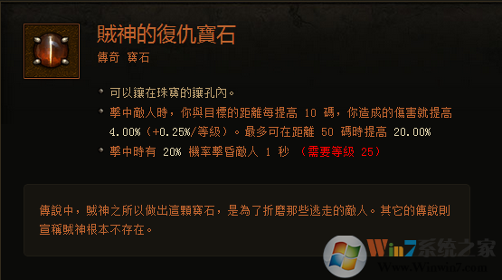 暗黑3传奇宝石大科普：作用机制与测试结果分享