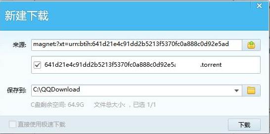 迅雷磁力链接前缀是什么?迅雷磁力链接怎么下载