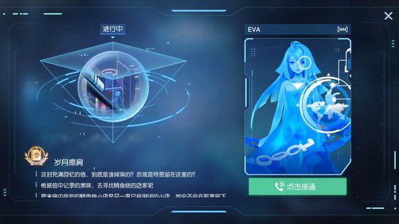 龙族幻想手游岁月擦肩异闻详细攻略_龙族幻想异闻岁月擦肩