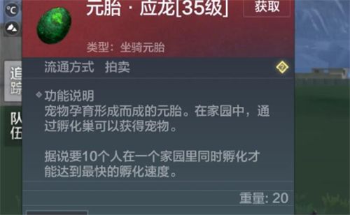 妄想山海应龙获得方法介绍 应龙在哪里抓