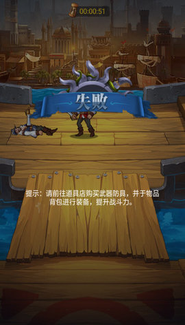 航海日记武痴打法思路及武器推荐